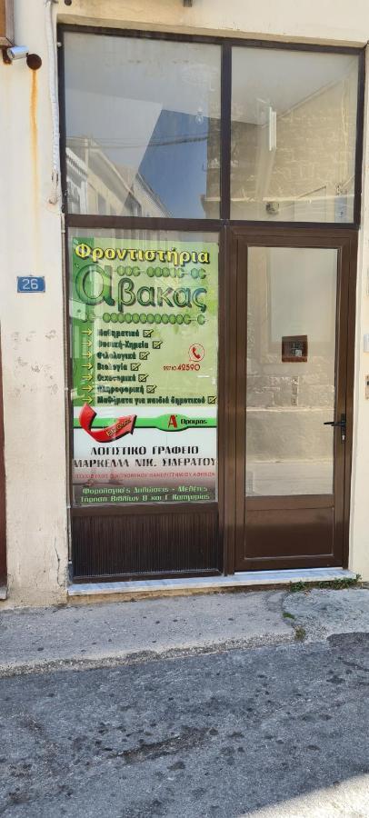 Apartamento Αργέντη Chios Town Exterior foto